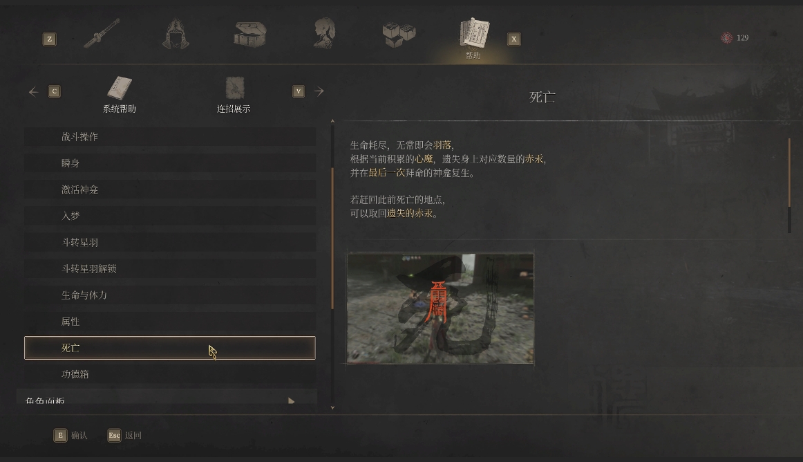 《明末渊虚之羽》新手攻略全解析(图9)