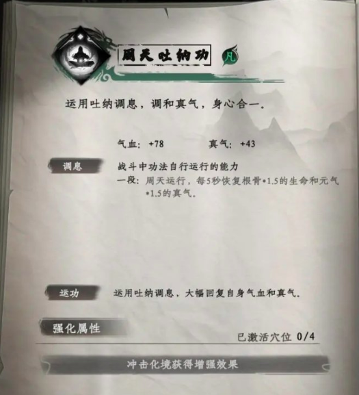 《下一站江湖2》七大秘籍获取全攻略(图3)