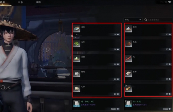 诛仙世界交易行快速赚钱攻略