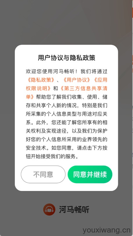 河马畅听(图1)