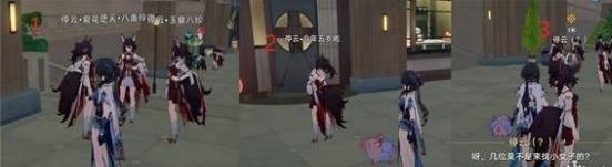 崩坏星穹铁道“不幸”幸存者任务通关攻略(图2)