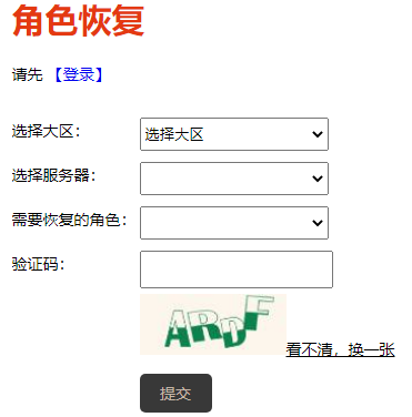 DNF角色恢复全攻略(图2)