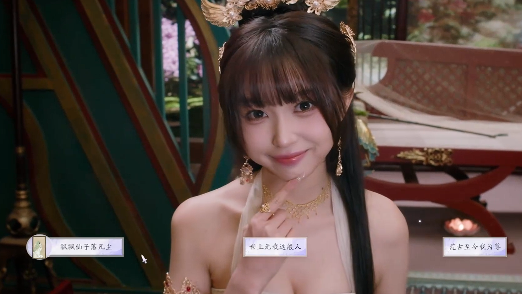 《美女请别影响我成仙》解锁「神仙侠侣」结局：关键剧情与选项全解析(图17)