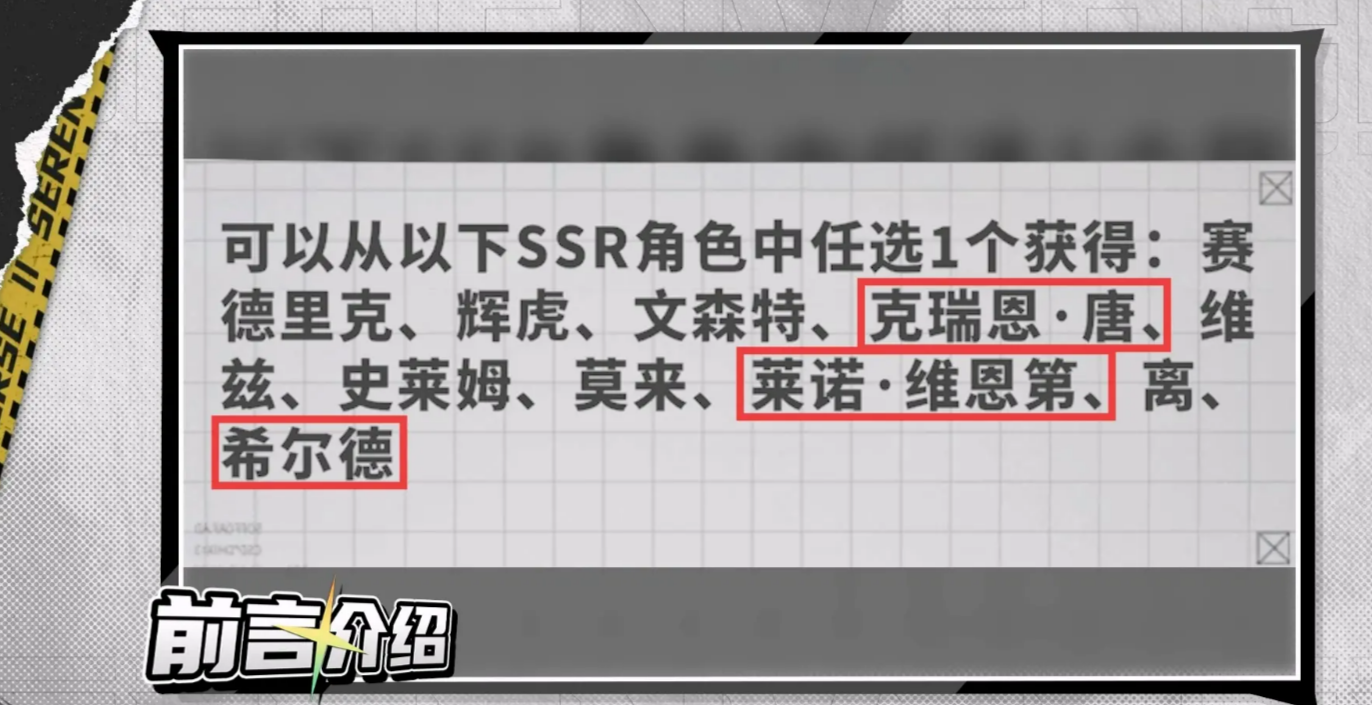 《晴空之下》SSR自选角色选择指南（2025年7月18日更新）(图2)
