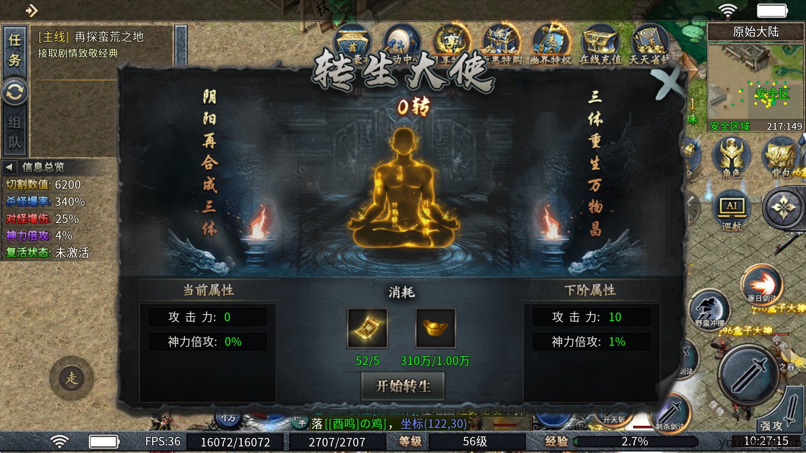 幽界异世沉默(图5)
