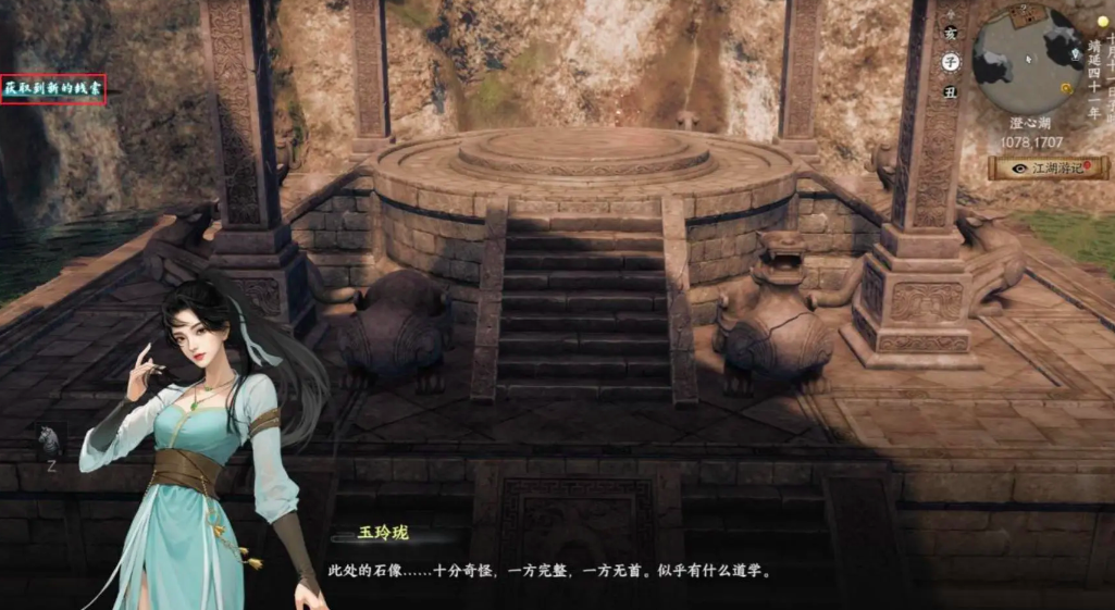 《下一站江湖2》澄心石像通关攻略(图1)