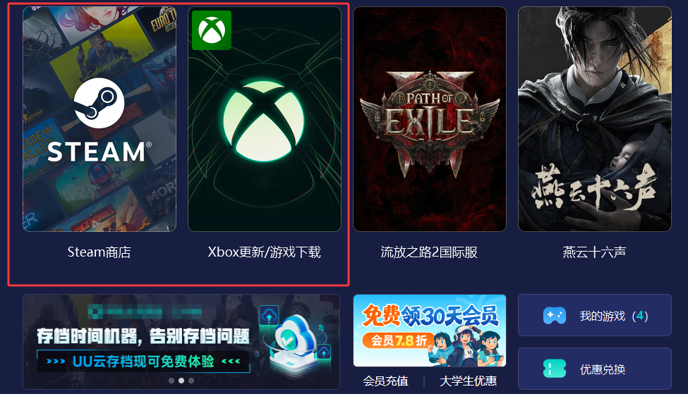 【明末渊虚之羽】登录异常？看这里！