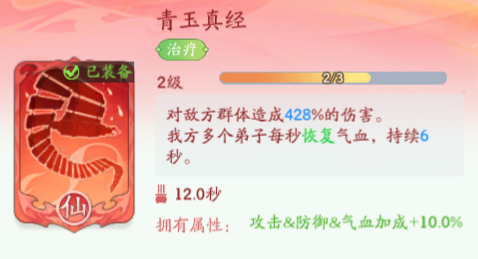《仙侠大作战》堕魔赤岭挑战攻略(图15)