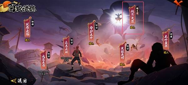 火影忍者手游百战佩恩免费获取攻略(图2)