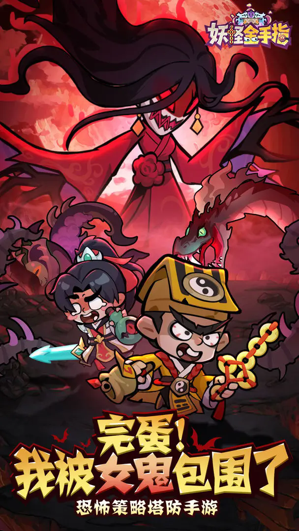 【妖怪金手指】精灵世界冒险全攻略(图1)