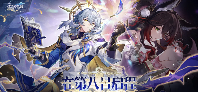 崩坏星穹铁道所有醒来的人们任务攻略(图1)