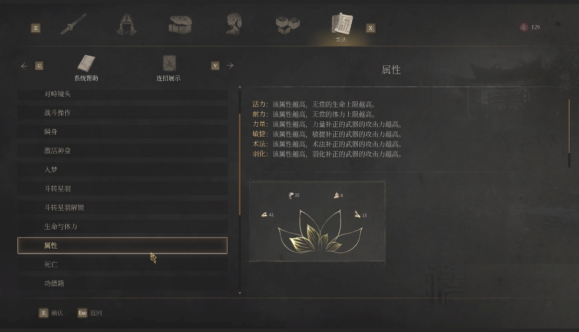 《明末渊虚之羽》新手攻略全解析(图7)