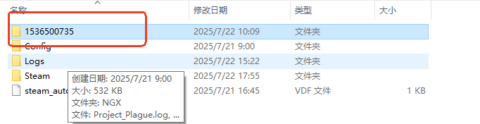 【明末渊虚之羽】存档位置查找指南(图7)