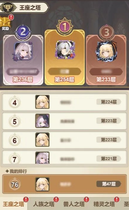 《光隙解语》爬塔系统全解析:策略与挑战的完美结合(图1)