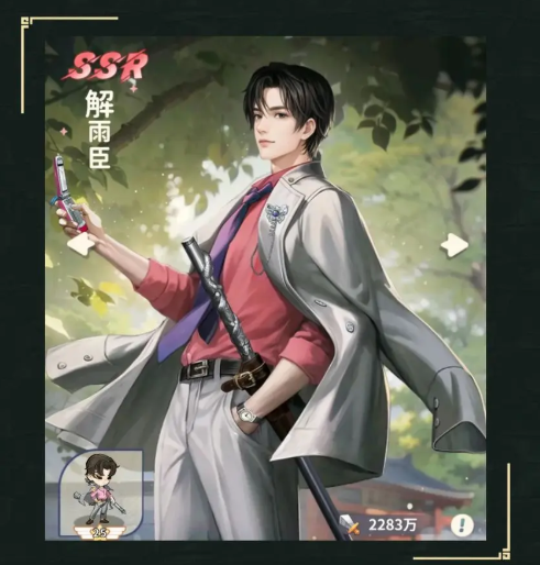《盗墓笔记》解雨臣技能角色档案