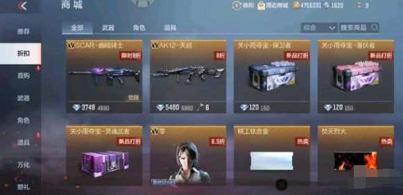 CF手游折扣商城每周更新时间及频率(图2)