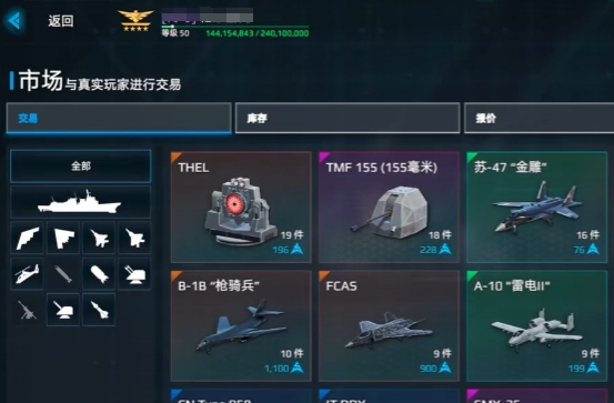 《现代战舰》出售战舰方法与交易指南（2025年7月18日更新）(图1)