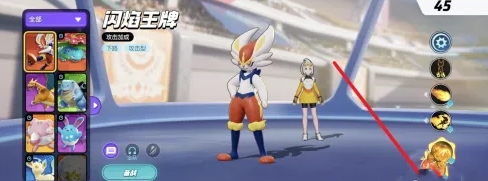 宝可梦大集结：徽章升级步骤与战力提升攻略