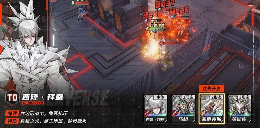 晴空之下 西隆拜恩角色介绍(图3)