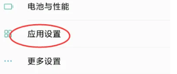 MT管理器获取Root权限详细步骤(图4)