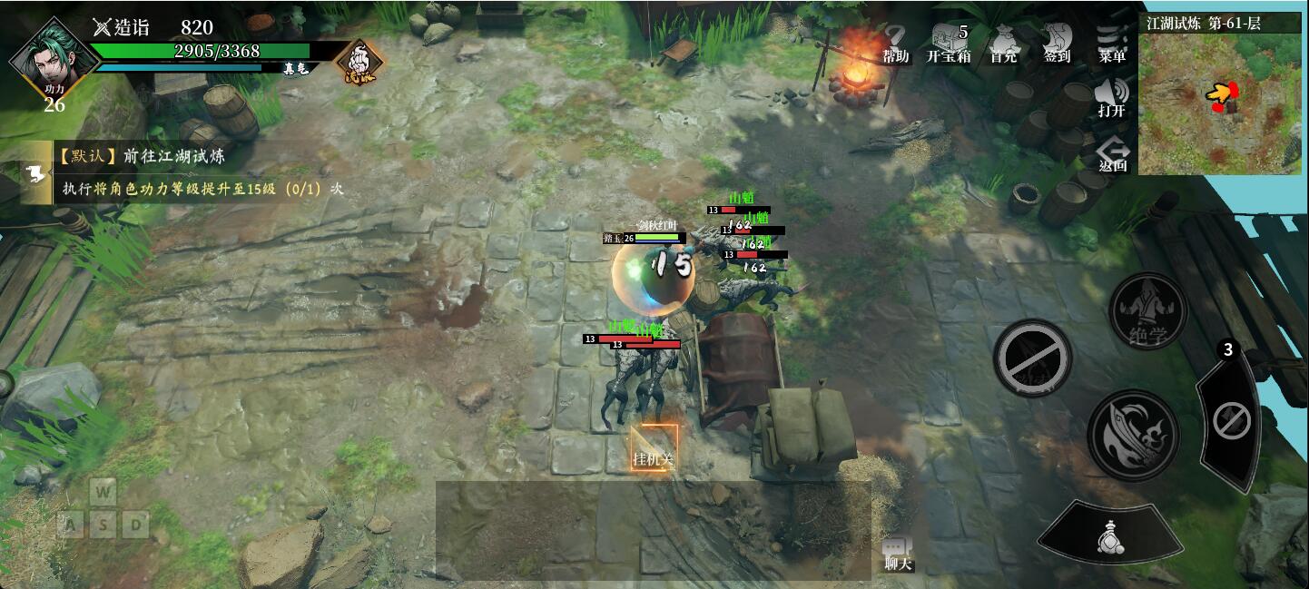 自由江湖江湖试炼玩法全解析