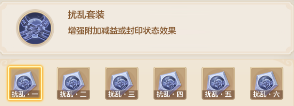 梦想世界：长风问剑录扰乱器灵效果图鉴(图1)