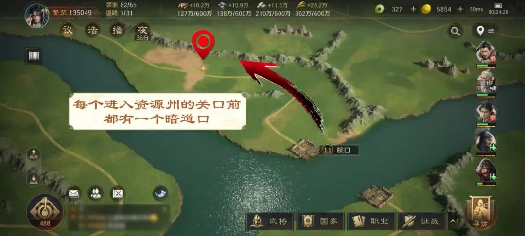 三国谋定天下S4暗道潜袭破局攻略(图2)
