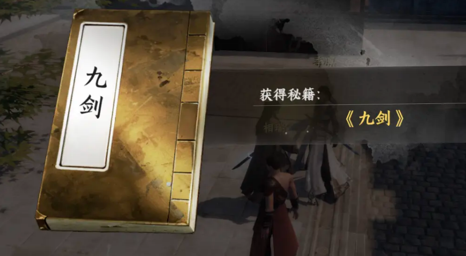 【下一站江湖2】太初剑宗加入全流程解析(图6)