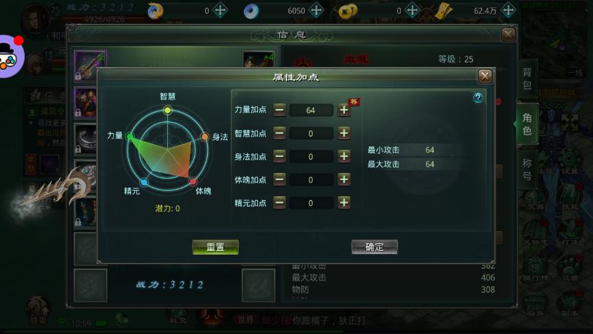 《星辰变：归来》新手攻略：快速入门与战力提升(图2)