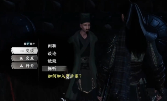 下一站江湖2黑沙寨加入全攻略