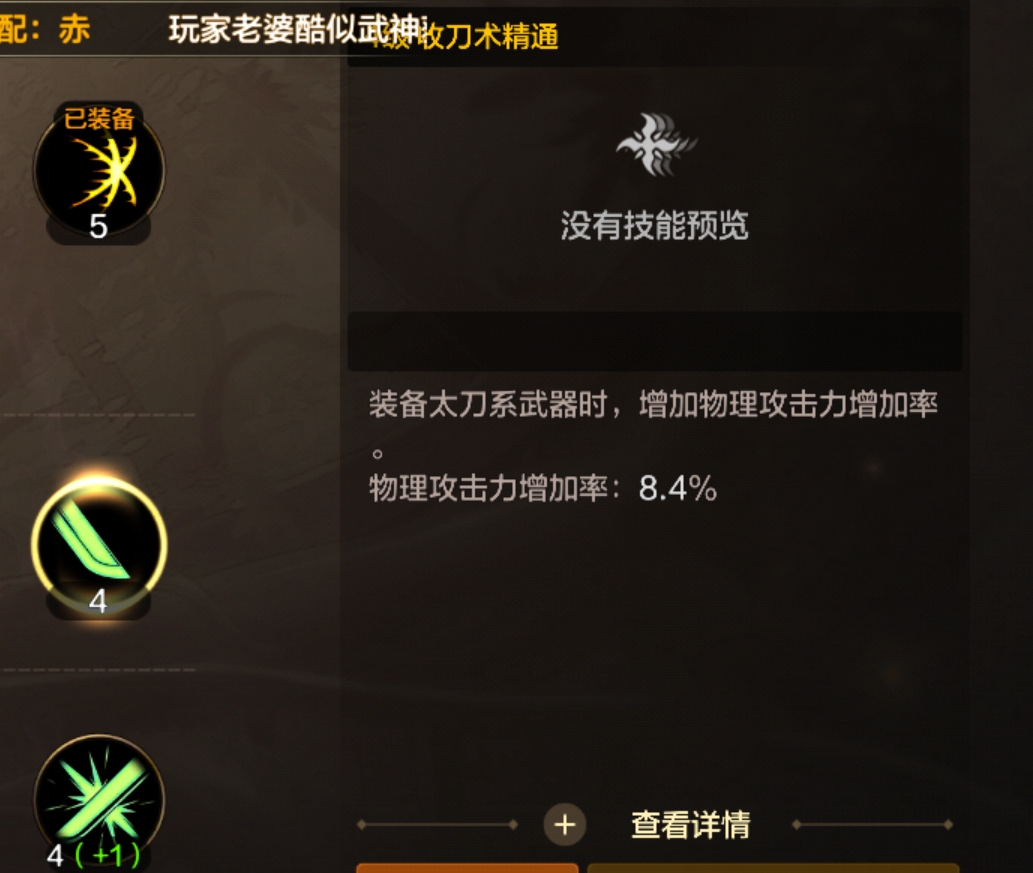 剑宗55级版本毕业装备&打造攻略详解(图2)