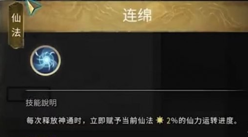 鬼谷八荒止水仙祠任务攻略及完成方法(图4)