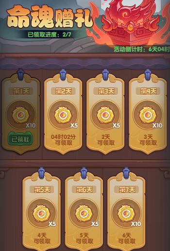 守护之境命魂系统全解析：战力提升核心玩法(图2)