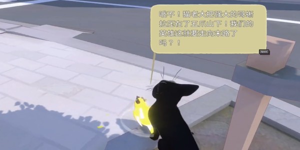 《小猫咪大城市》踩奶动作获取全攻略(图4)