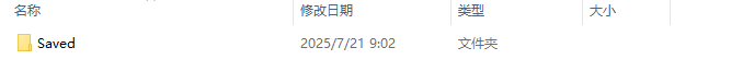 【明末渊虚之羽】存档位置查找指南(图6)