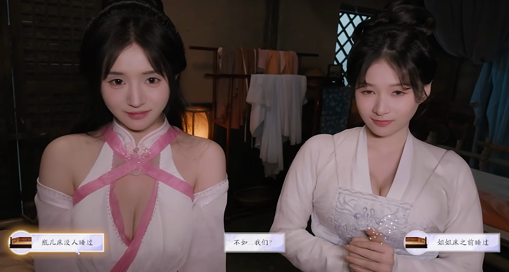 《美女请别影响我成仙》尹瓶儿好感度提升与结局解锁指南(图6)