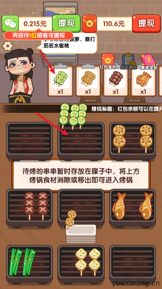 烧烤我最强(图4)