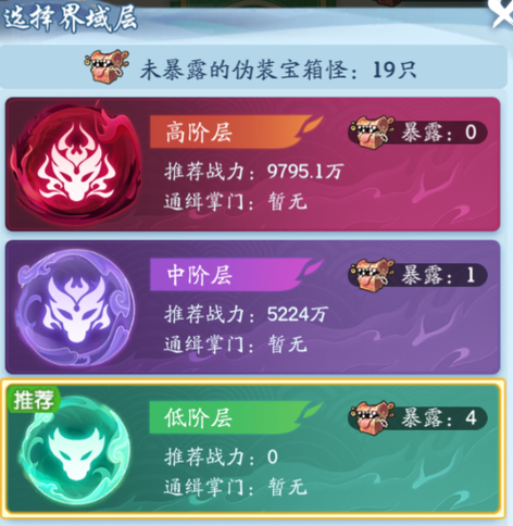 《仙侠大作战》破界逐鹿玩法全攻略(图4)