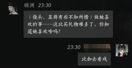 《燕云十六声》顾渊对话攻略(图4)