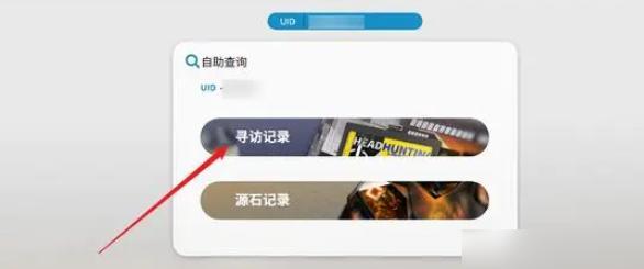 明日方舟抽卡记录查看攻略：步骤详解(图5)