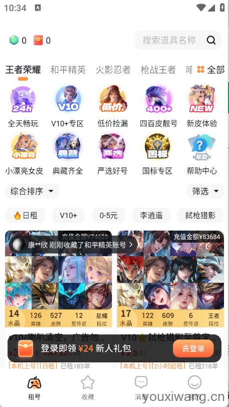 租号宝(图2)