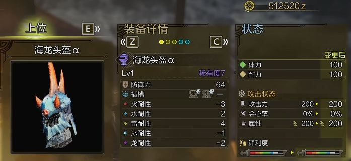 《怪物猎人荒野》海龙素材与套装制作指南(图1)