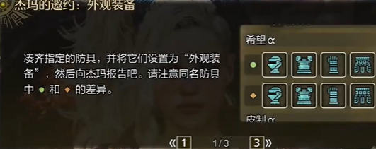 《怪物猎人荒野》外观装备解锁全攻略|杰玛支线任务流程(图4) 《怪物猎人荒野》外观装备解锁全攻略|杰玛支线任务流程(图4)