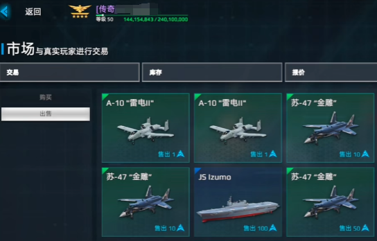 《现代战舰》出售战舰方法与交易指南（2025年7月18日更新）(图3)