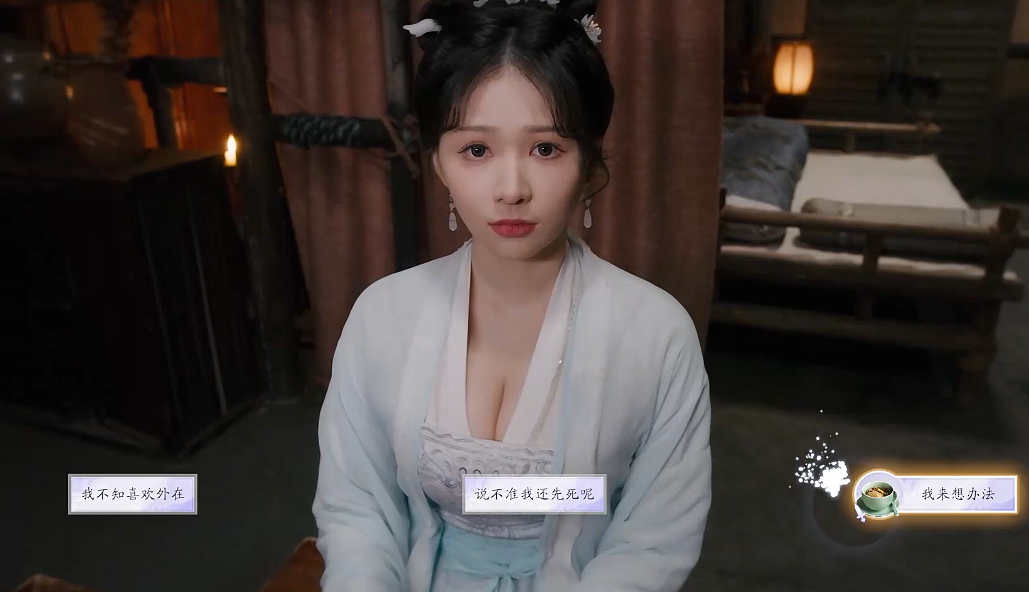 《美女请别影响我成仙》潘素琴好感度提升与结局解锁指南(图16)