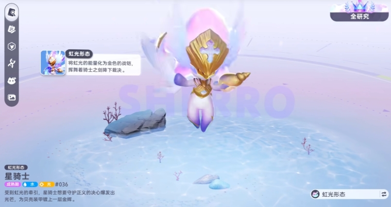 伊莫闪光天星骑士全玩法解析(图1)