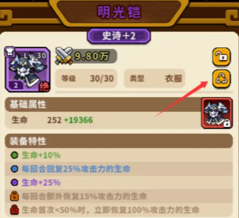 帝国史诗藏品获取与搭配指南(图2)