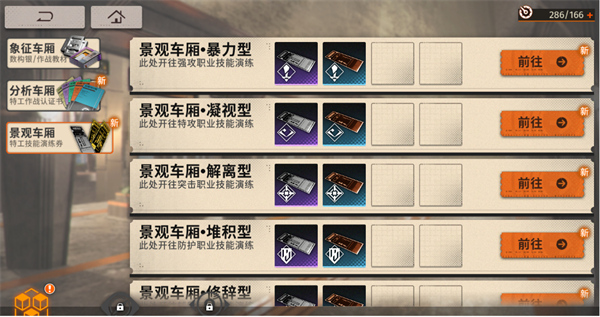 新月同行前期资源获取攻略(图2)