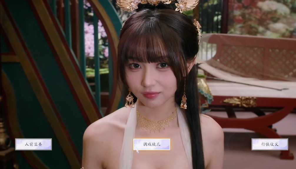 《美女请别影响我成仙》解锁「神仙侠侣」结局：关键剧情与选项全解析(图16)