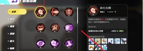 宝可梦大集结：徽章升级步骤与战力提升攻略(图3)